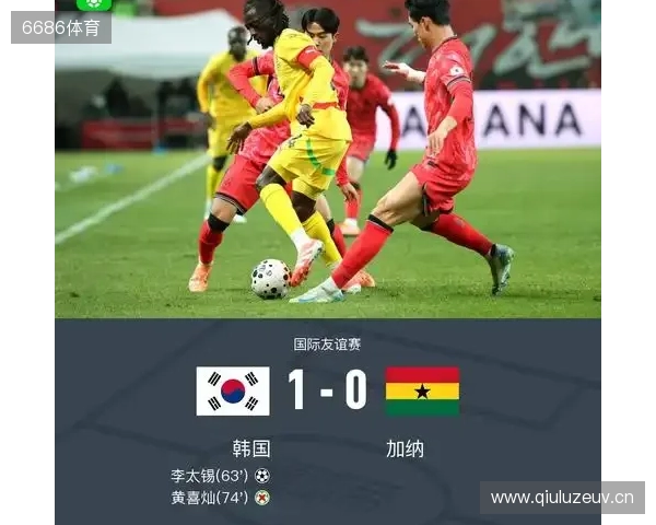 韩国1-0加纳取友谊赛三连胜 李刚仁助攻李泰锡破门黄喜灿失点 韩国1-0加纳取友谊赛三连胜 李刚仁助攻李泰锡破门黄喜灿失点